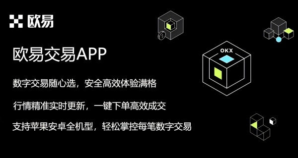 易欧官方下载